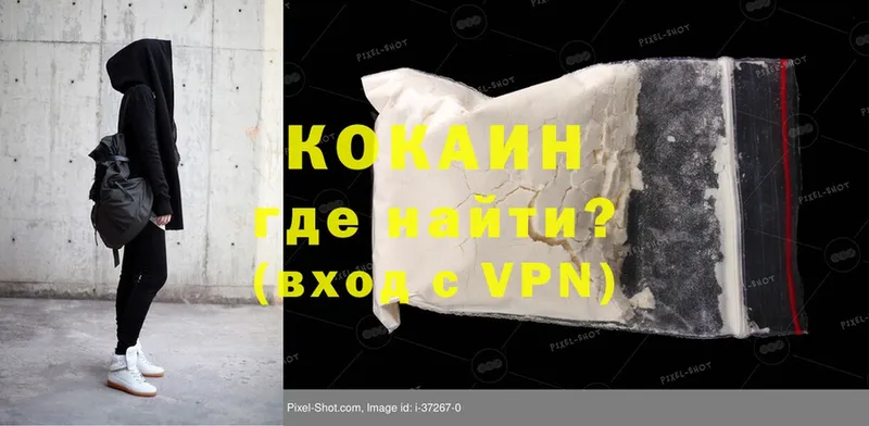 Cocaine 97%  где можно купить наркотик  Бирюч 