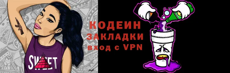 Кодеин Purple Drank  mega как зайти  Бирюч 