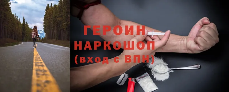 где продают наркотики  Бирюч  Героин Heroin 